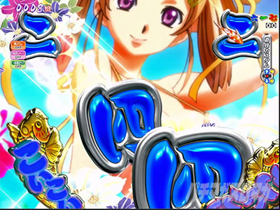 �앗�u���̃o�J���X���[�`�v